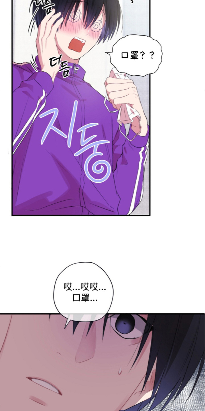 第14话：第14章：藏起情绪预览分镜