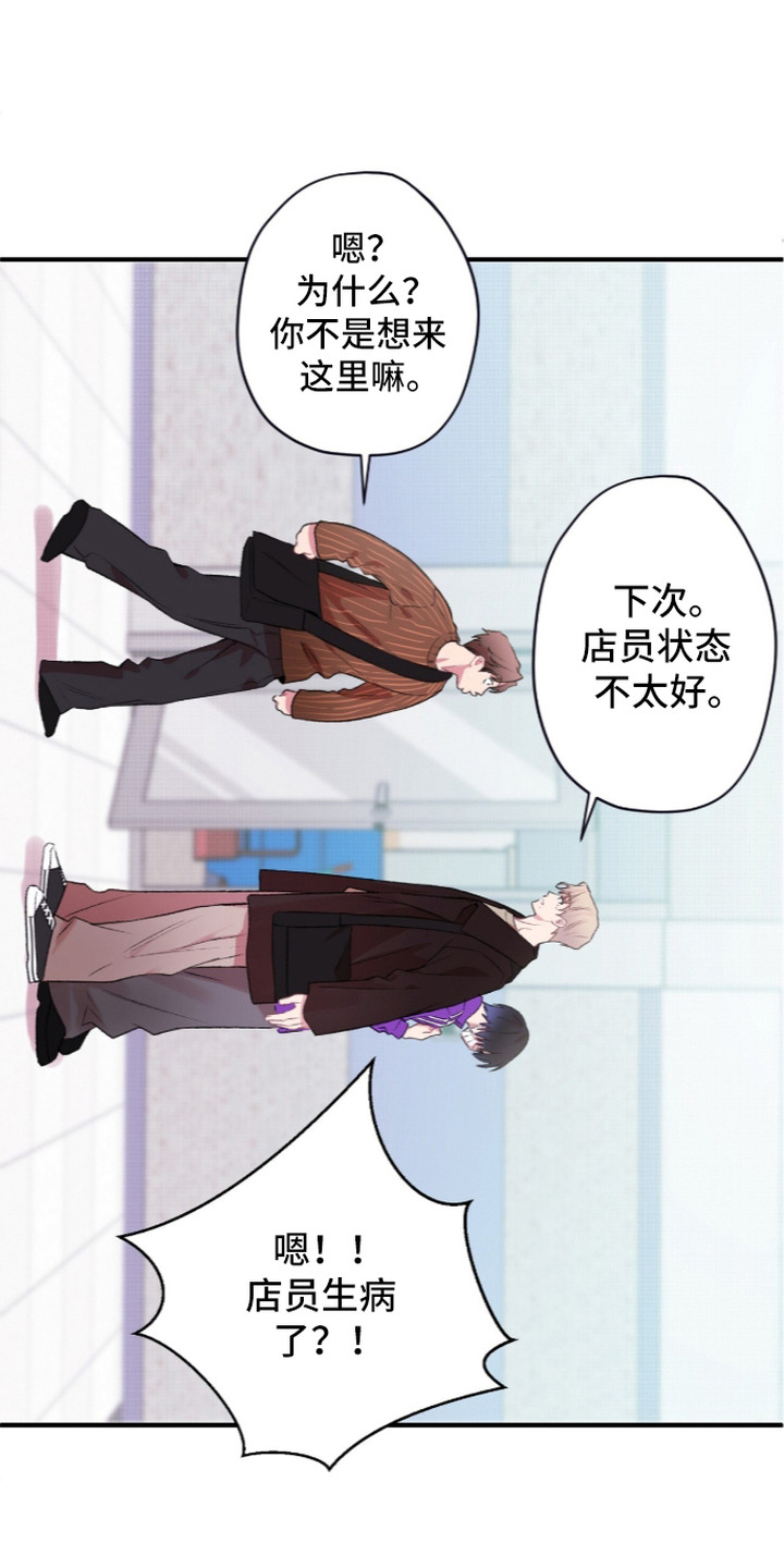 第15话：第15章：想更亲近预览分镜