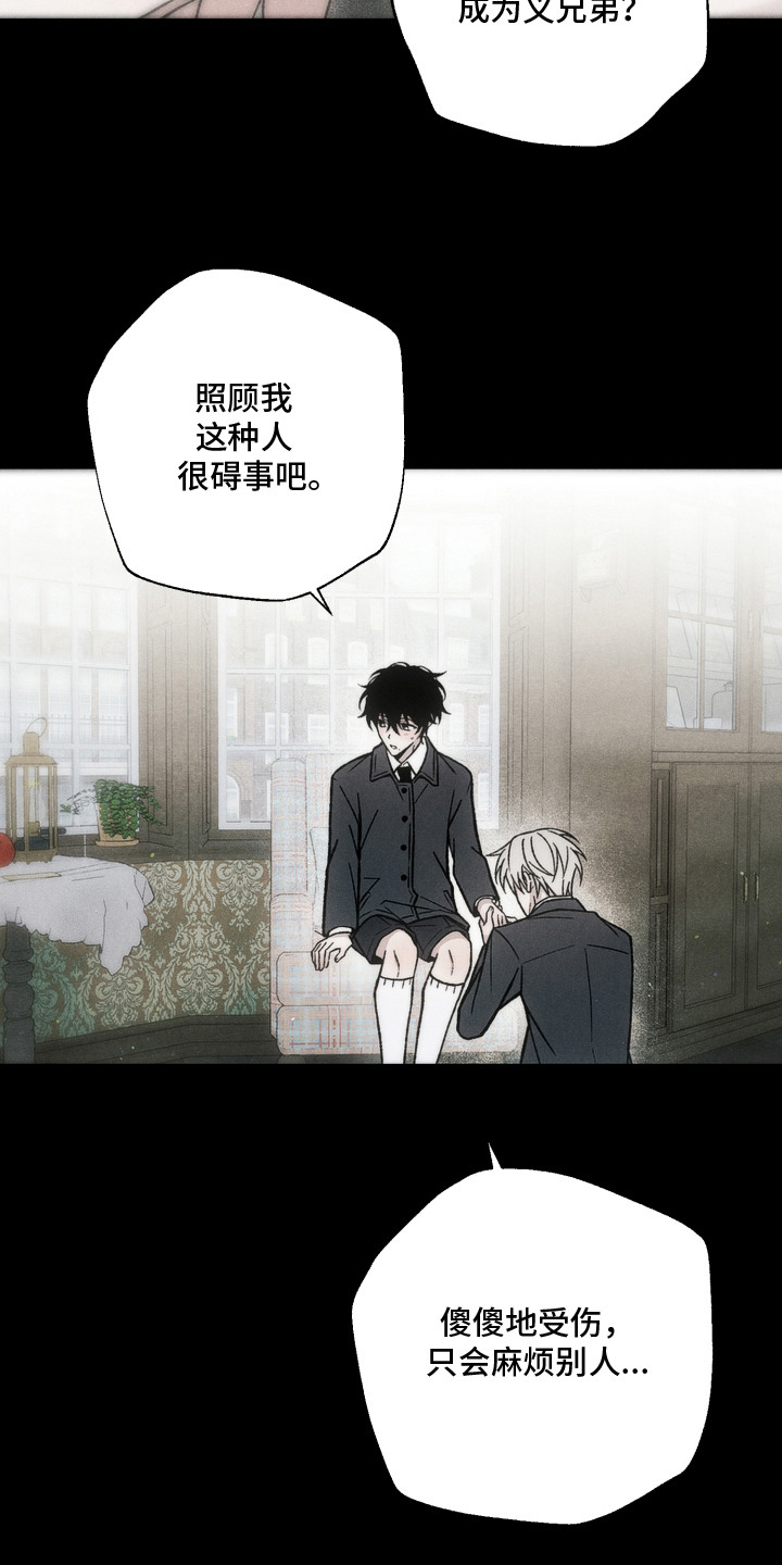 第15话：第15章：睁只眼闭只眼预览分镜