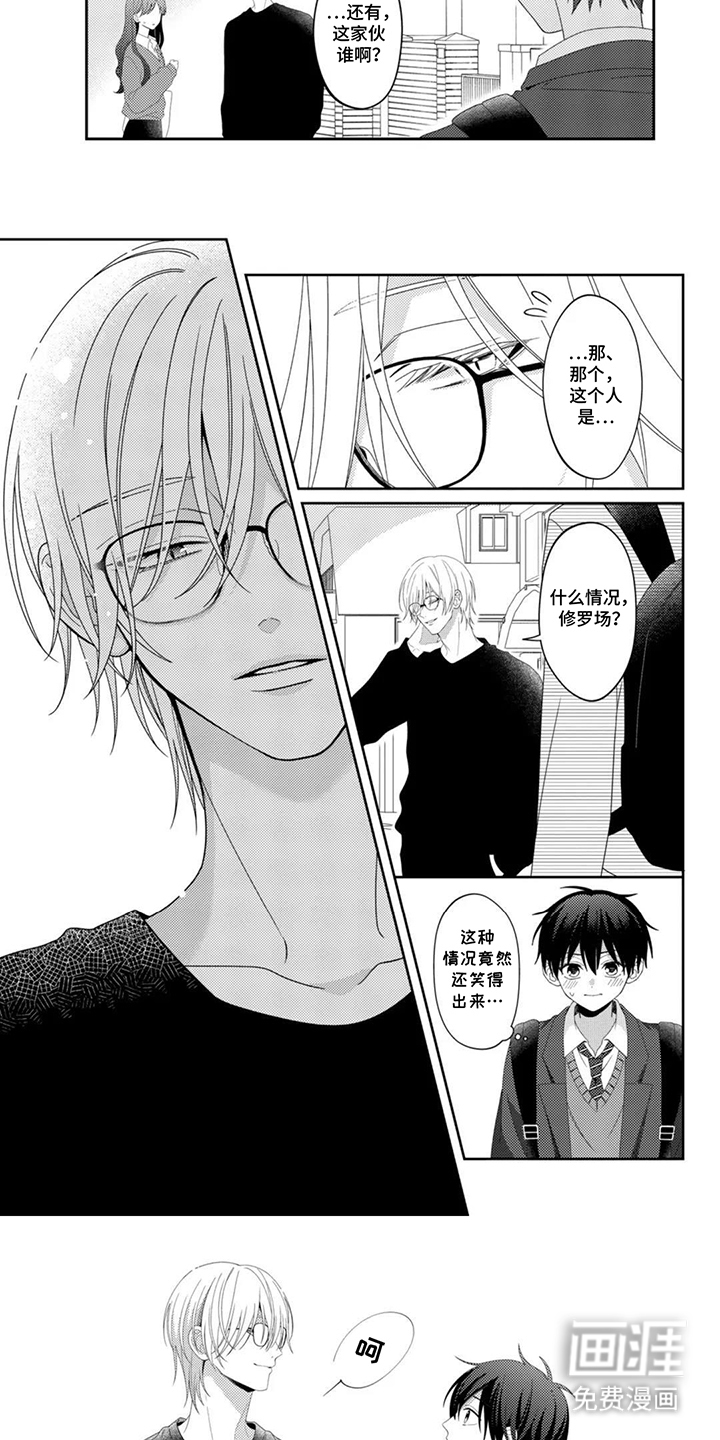 第1话：第1章：分手的季节预览分镜