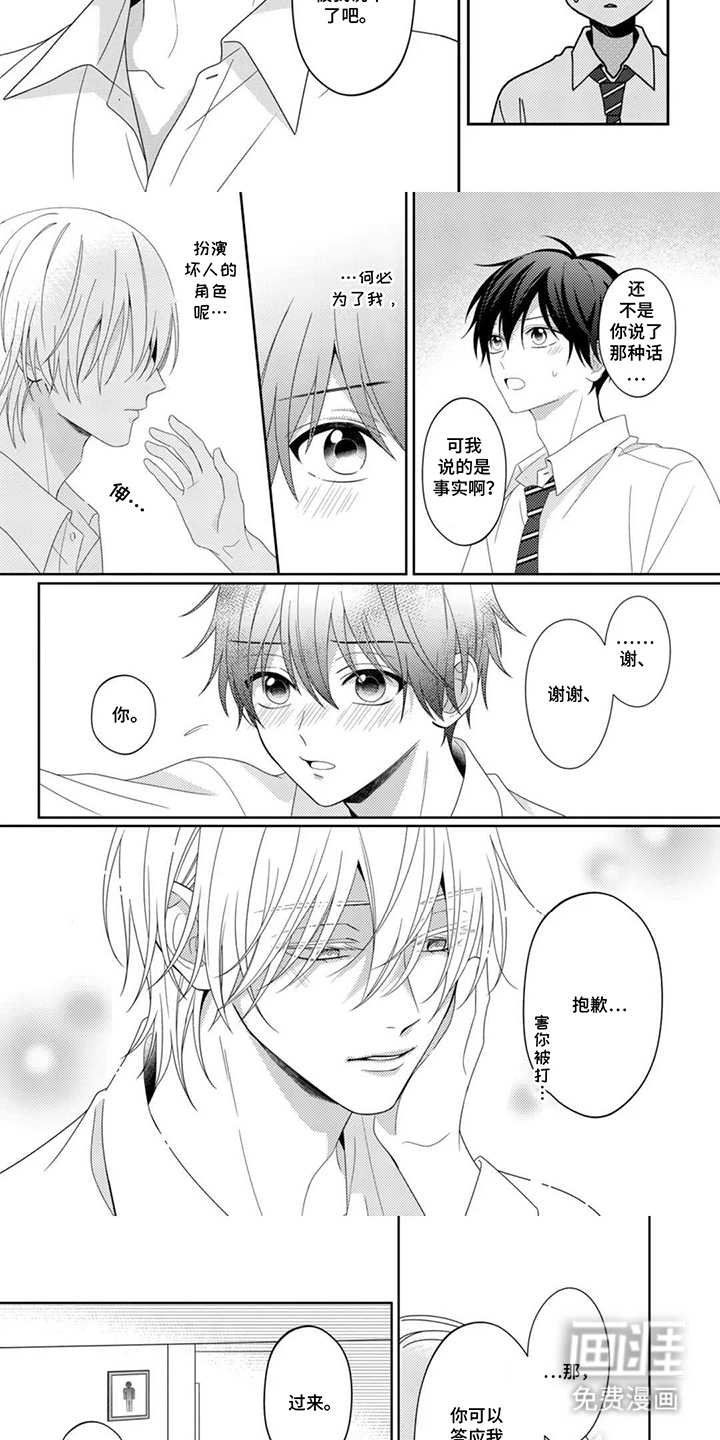 第3话：第3章：我帮你解决预览分镜