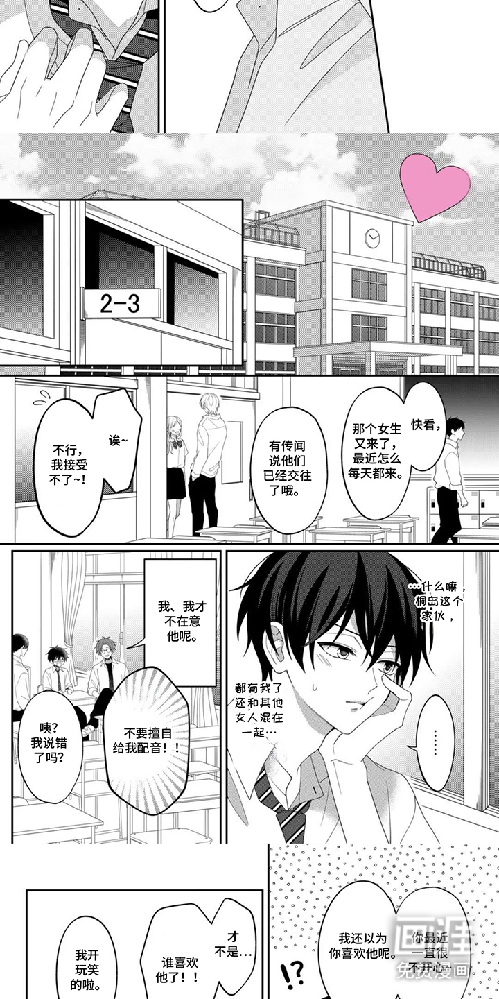 第7话：第7章：三人行预览分镜