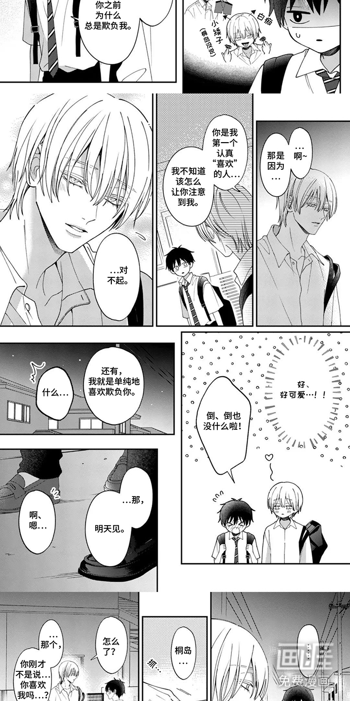 第13话：第13章：了如指掌预览分镜