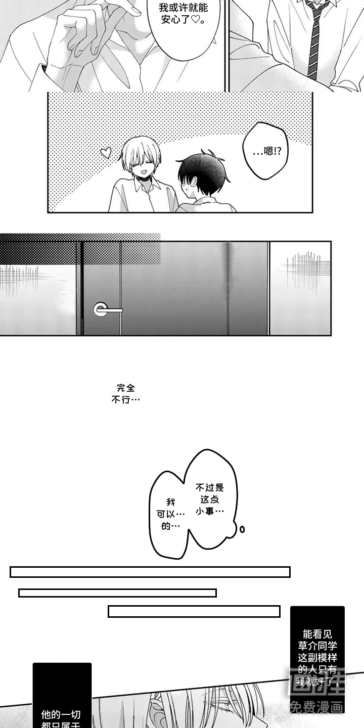 第14话：第14章：再努力一下预览分镜