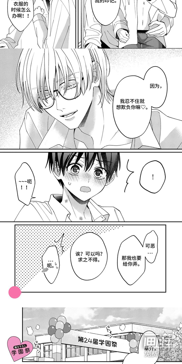 第15话：第15章：你是第一个预览分镜