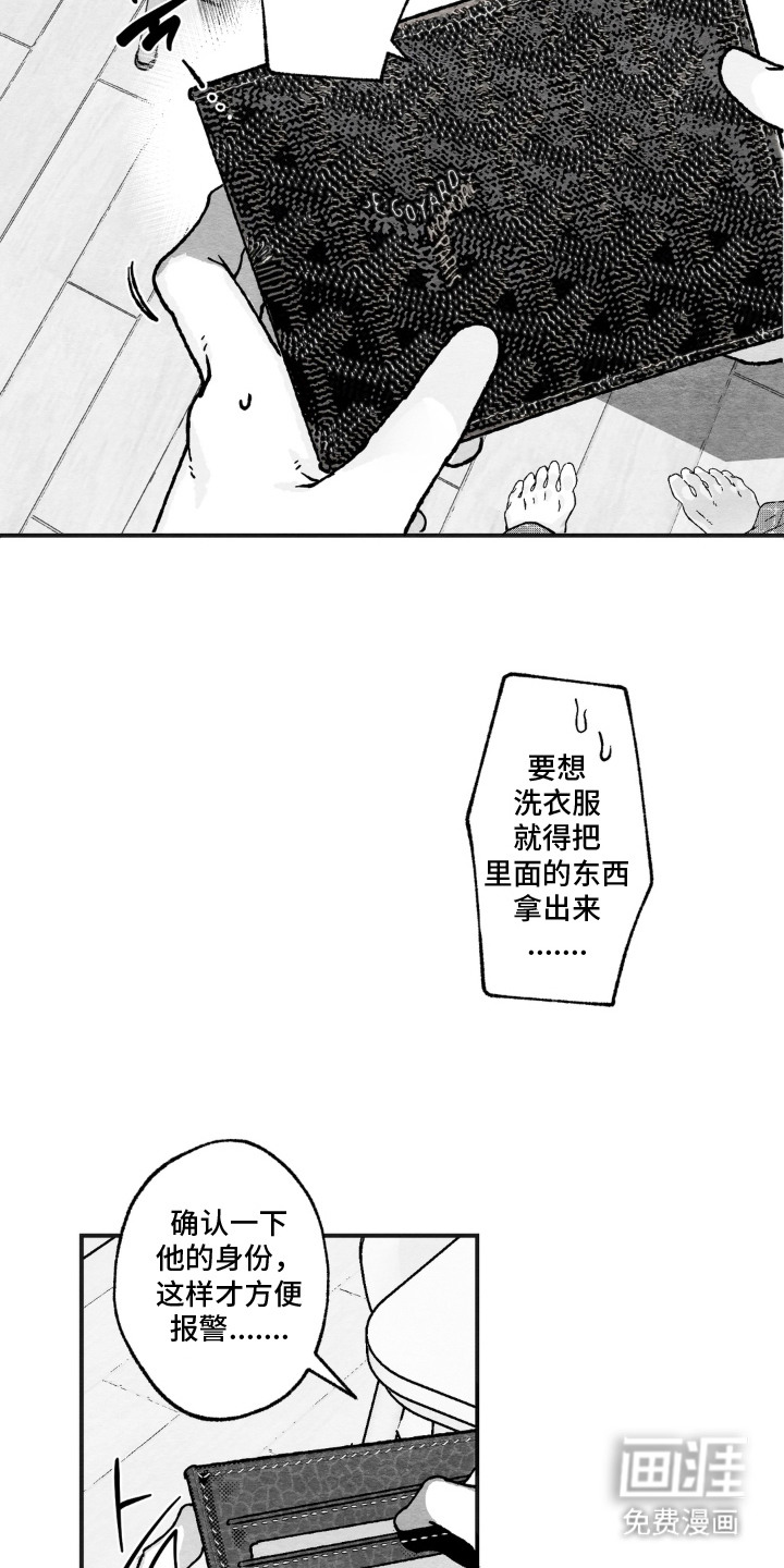 第8话：第8章：举报预览分镜