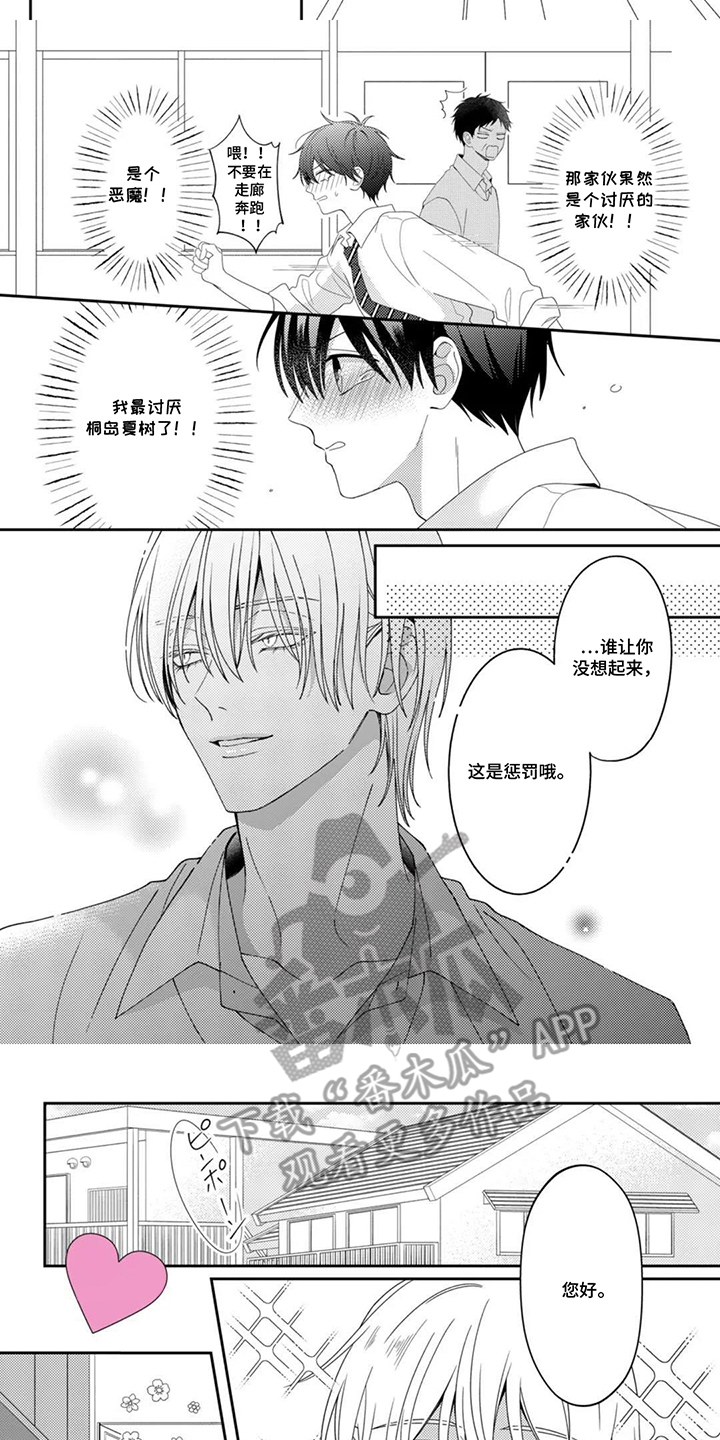 第4话：第4章：不对劲预览分镜