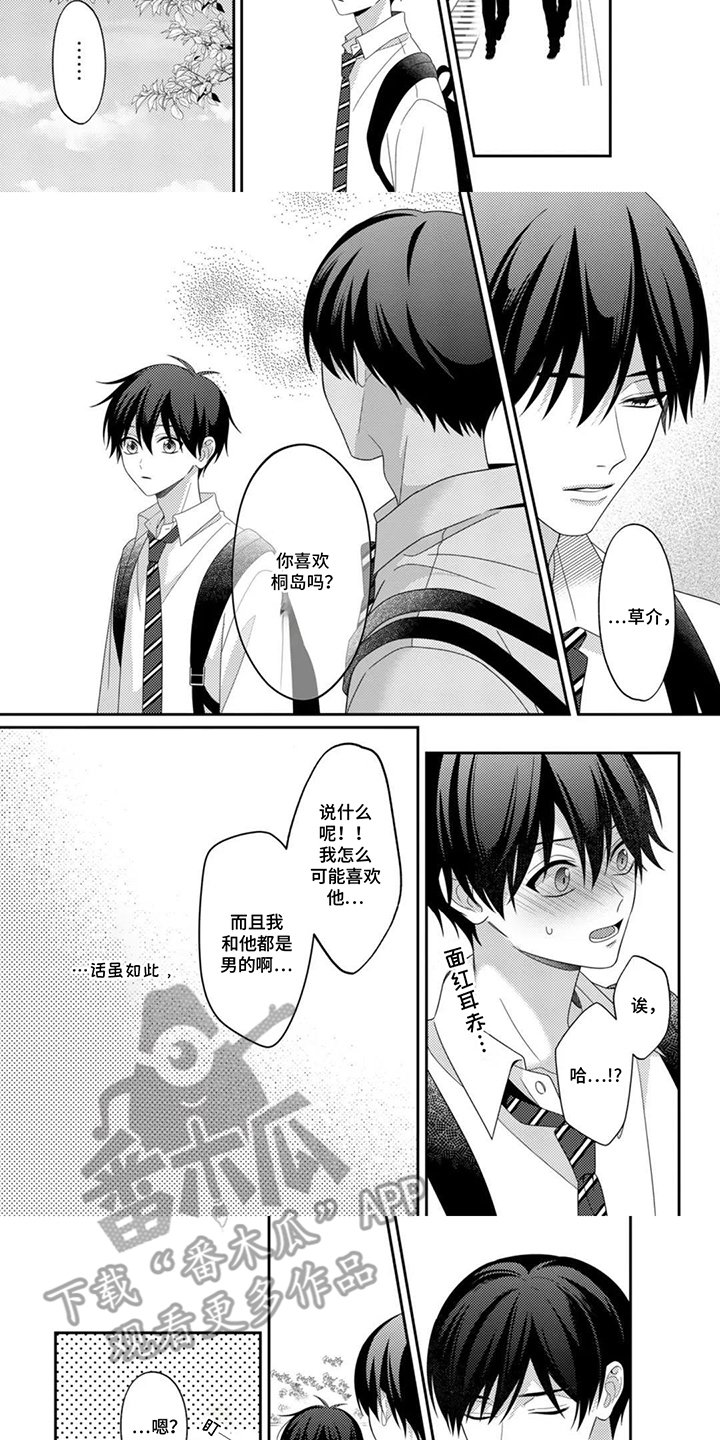 第5话：第5章：我喜欢你预览分镜