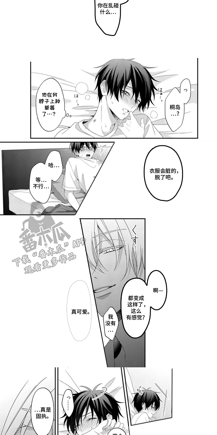 第6话：第6章：最讨厌你了预览分镜