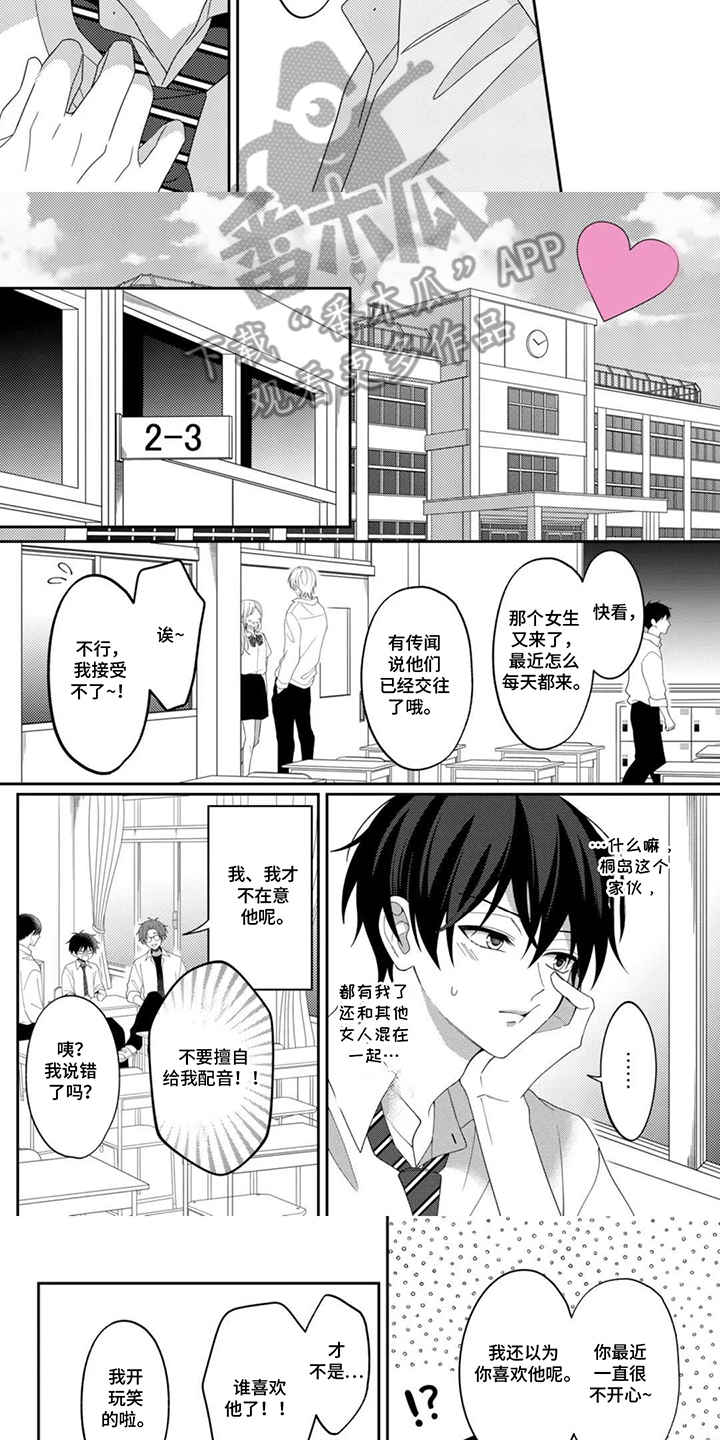 第7话：第7章：三人行预览分镜