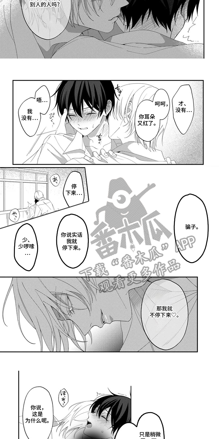 第9话：第9章：住手预览分镜