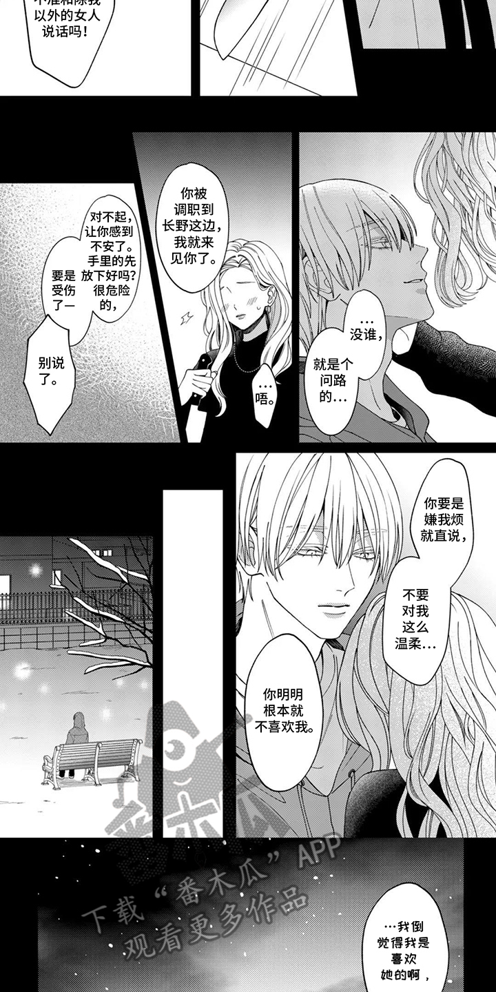 第13话：第13章：打起精神预览分镜