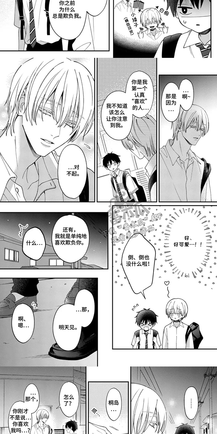 第14话：第14章：了如指掌预览分镜