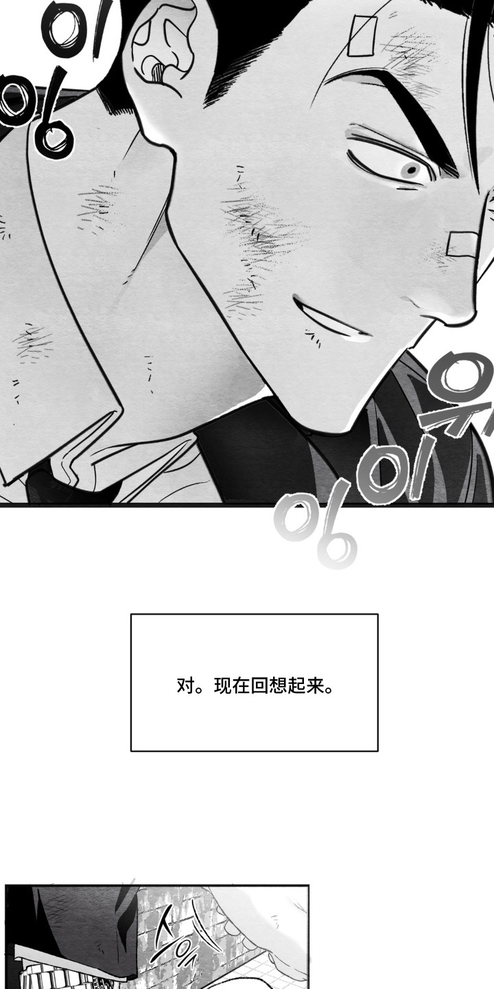 第4话：第4章：第一印象预览分镜