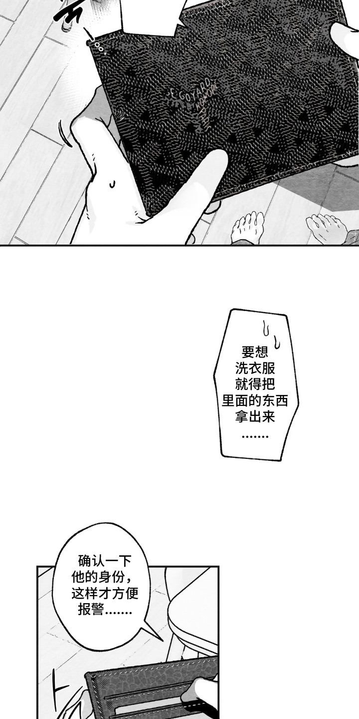 第8话：第8章：举报预览分镜