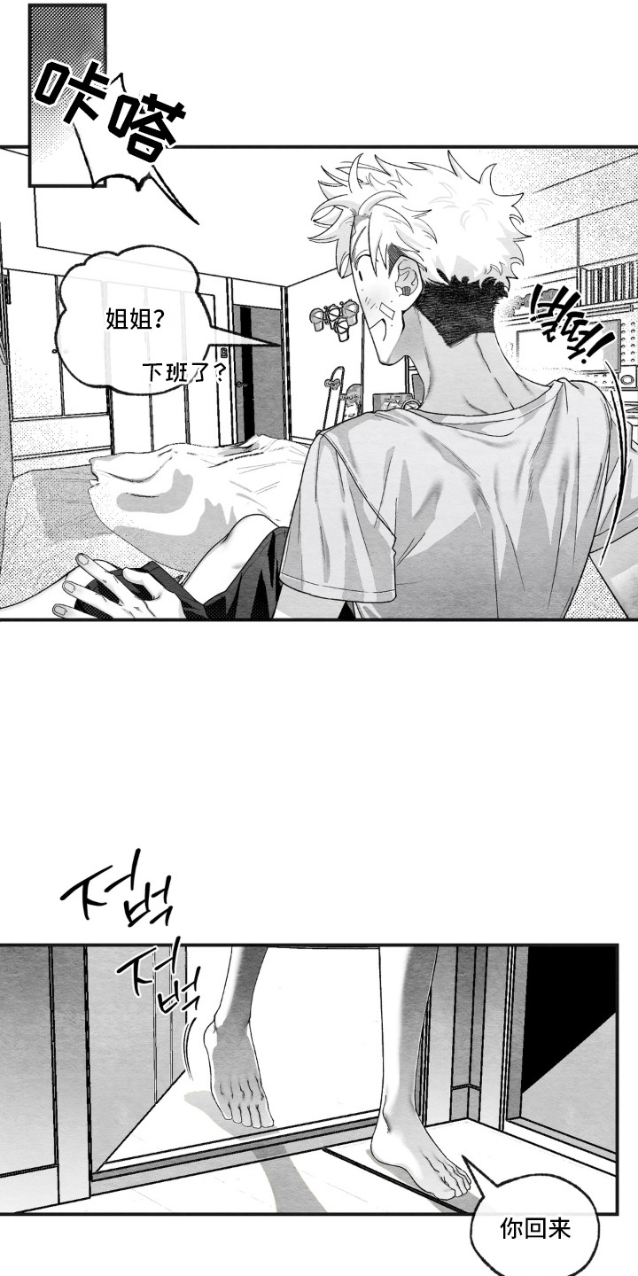 第10话：第10章：我来保护预览分镜