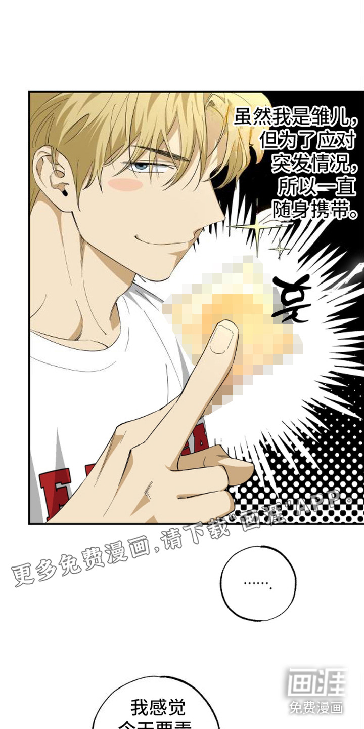 第10话：第10章：视线预览分镜