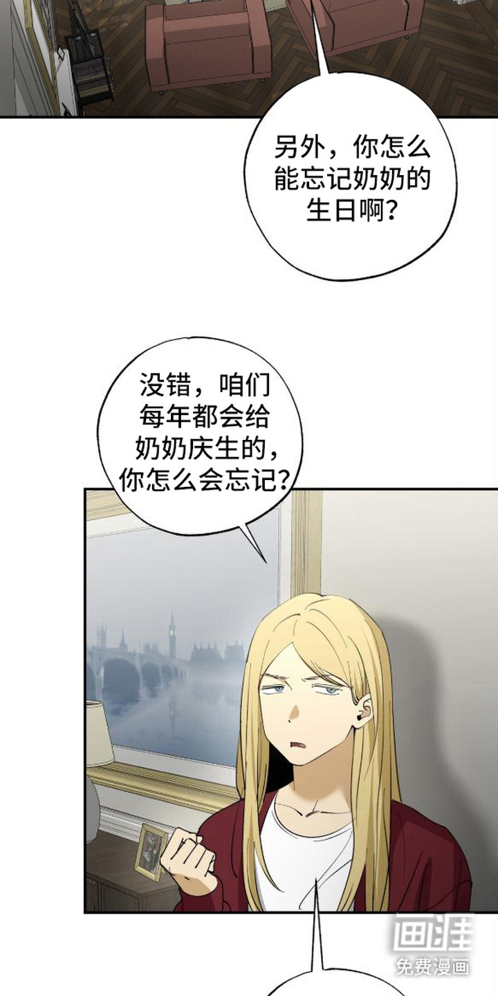 第14话：第14章：找别人预览分镜