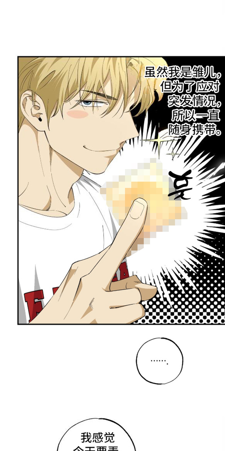 第11话：第11章：视线预览分镜