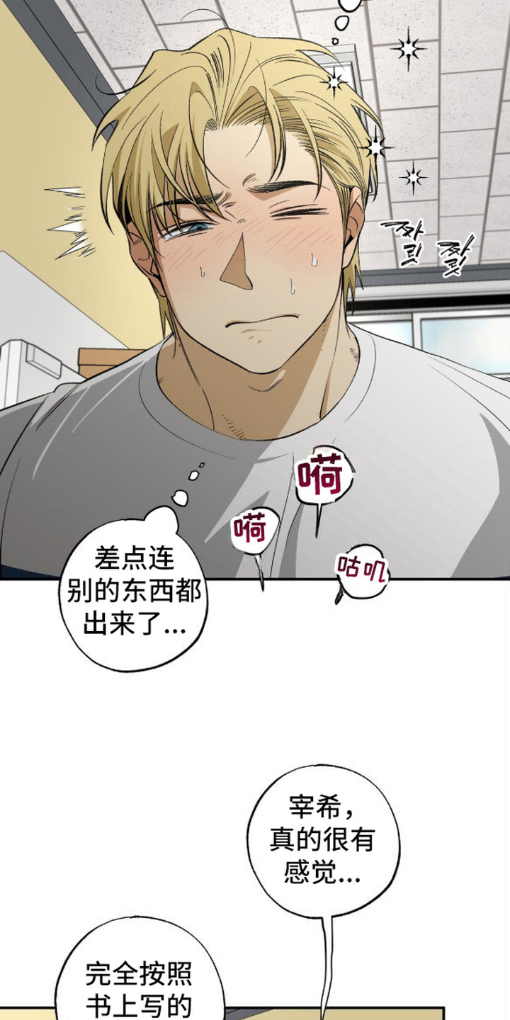 第13话：第13章：压迫感预览分镜
