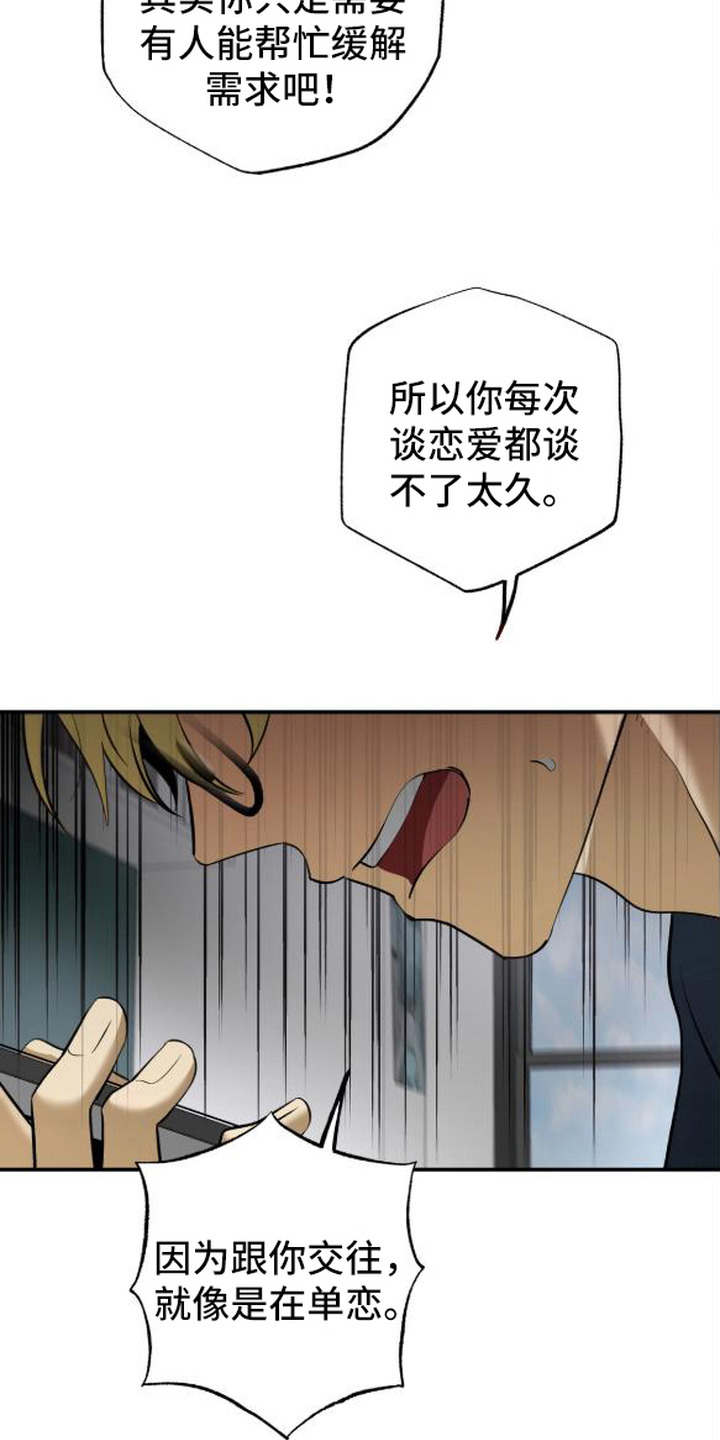 第17话：第17章：难过预览分镜
