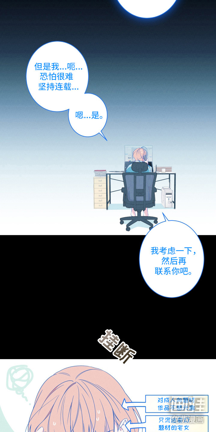 第1话：第1章：网络漫画家预览分镜