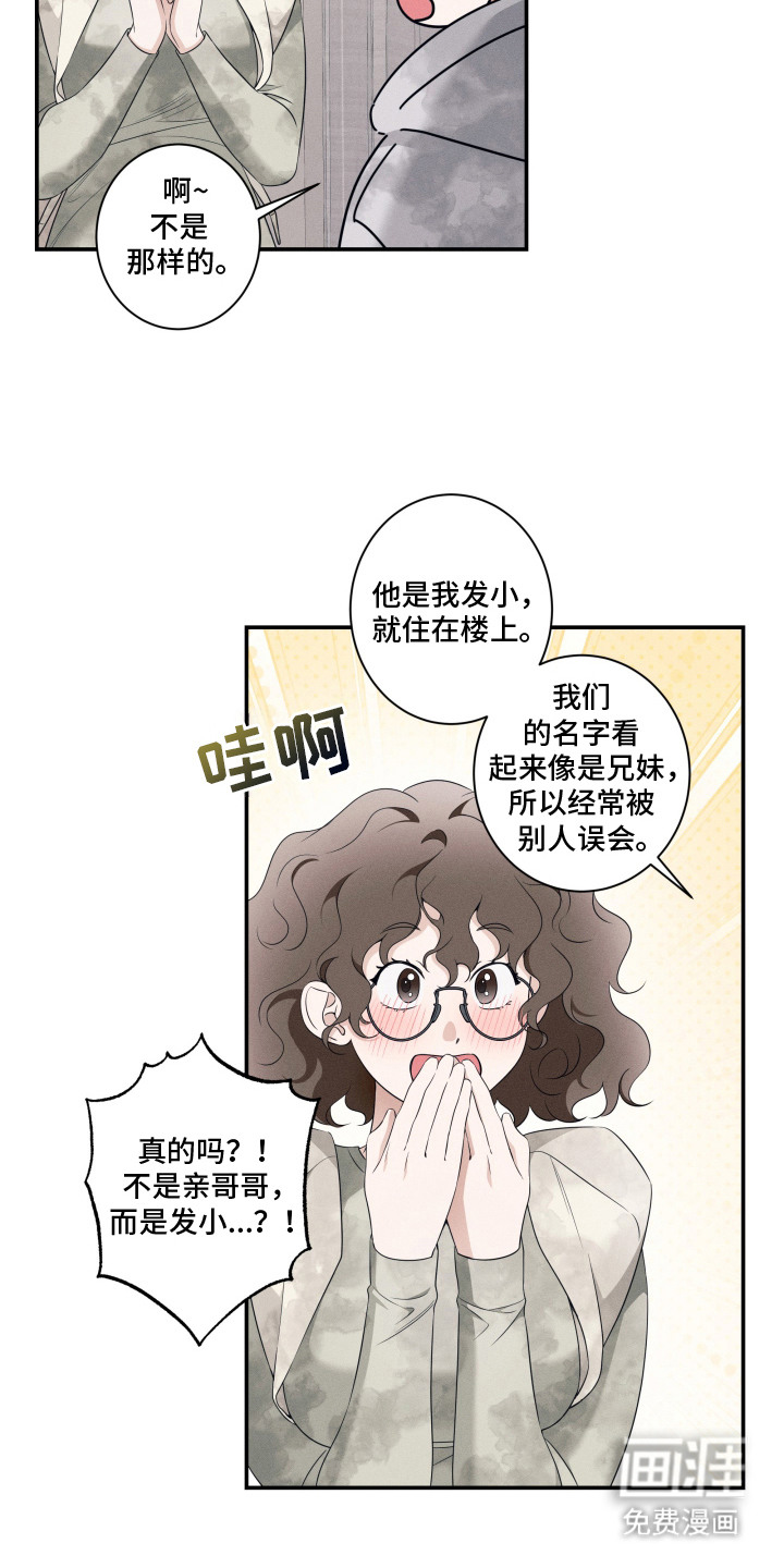第3话：第3章：诱惑预览分镜