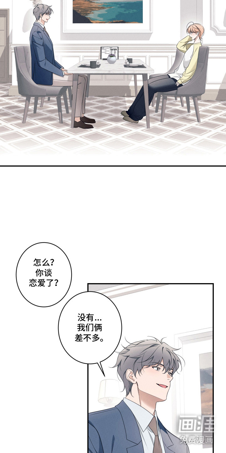 第11话：第11章：求婚预览分镜