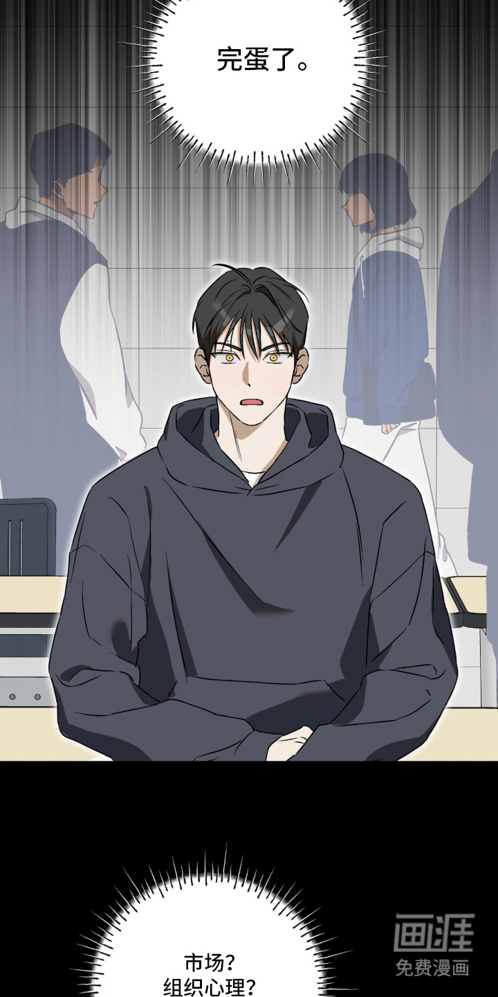 第2话：第2章：施予善意预览分镜