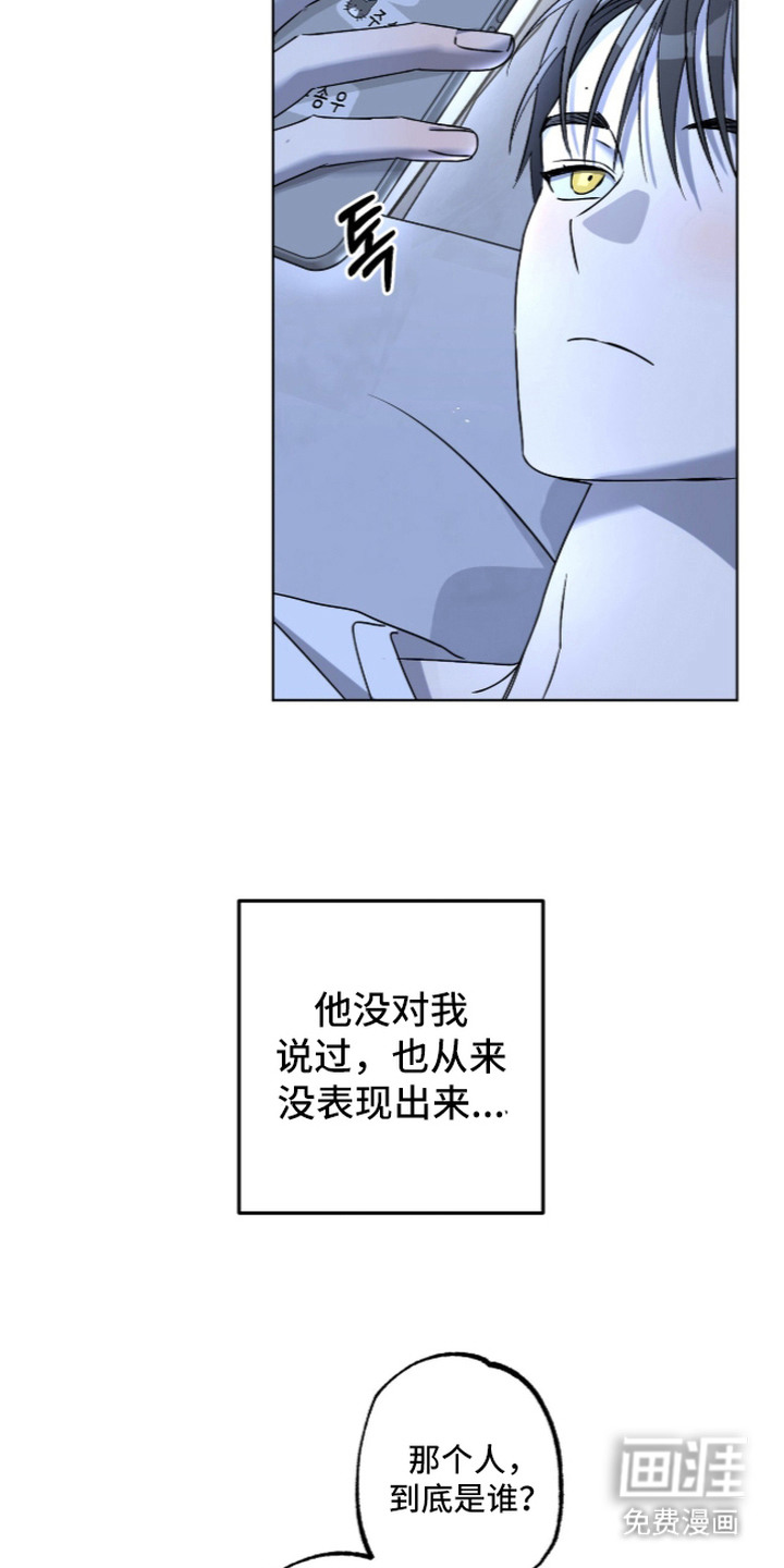 第4话：第4章：心绪复杂预览分镜