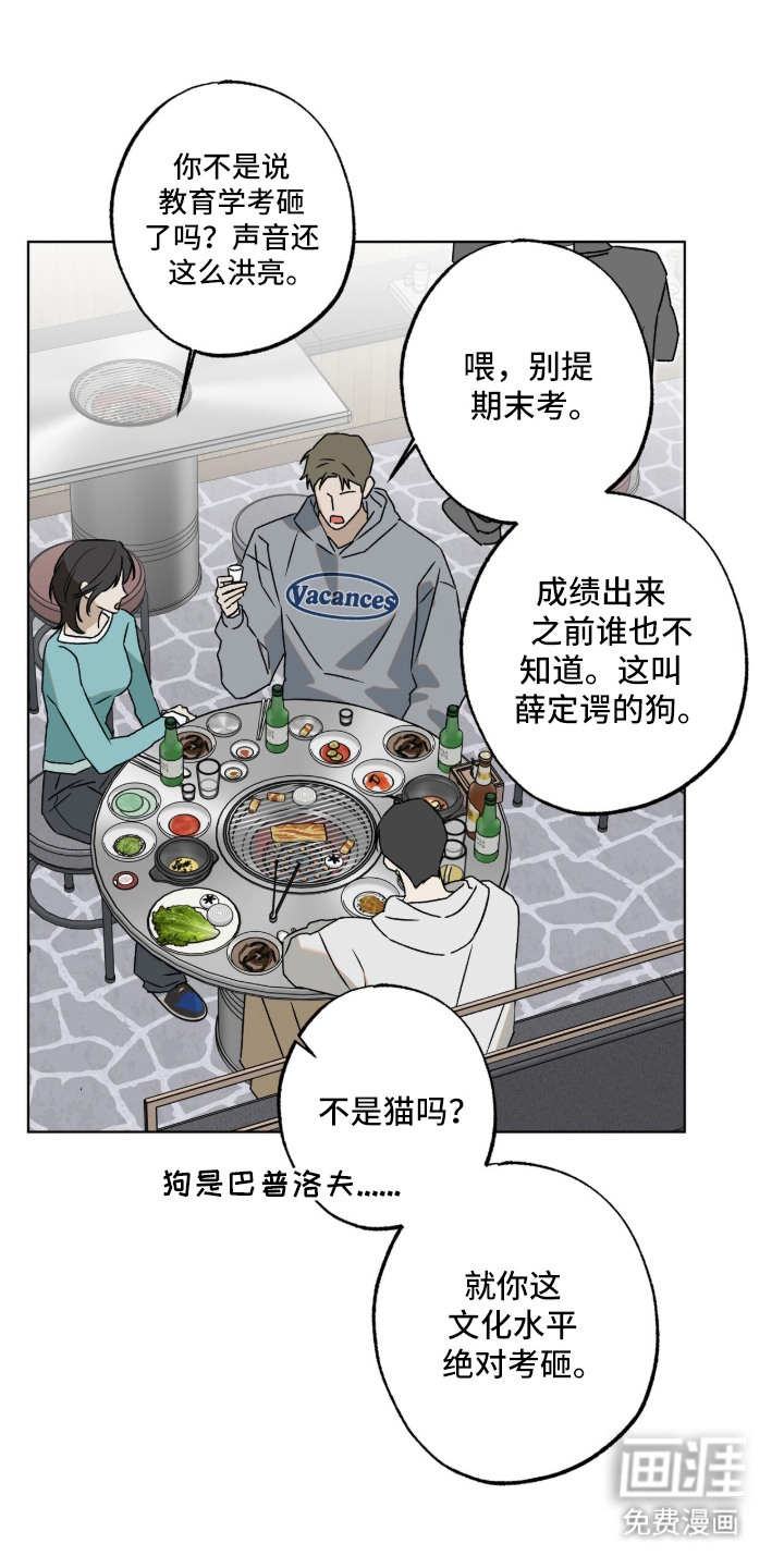 第9话：第9章：暂时的愧疚预览分镜