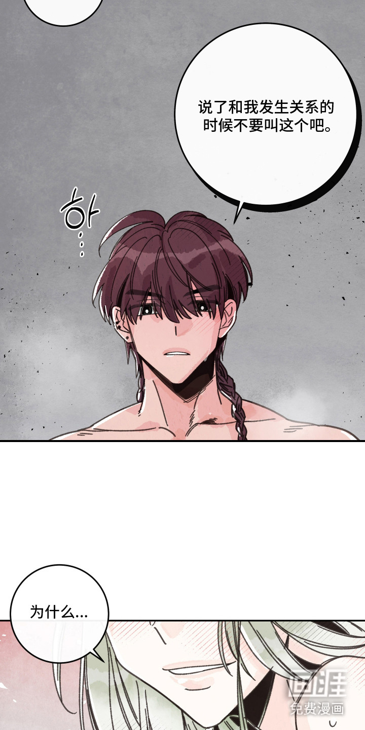 第1话：第1章：蔬菜神仙预览分镜