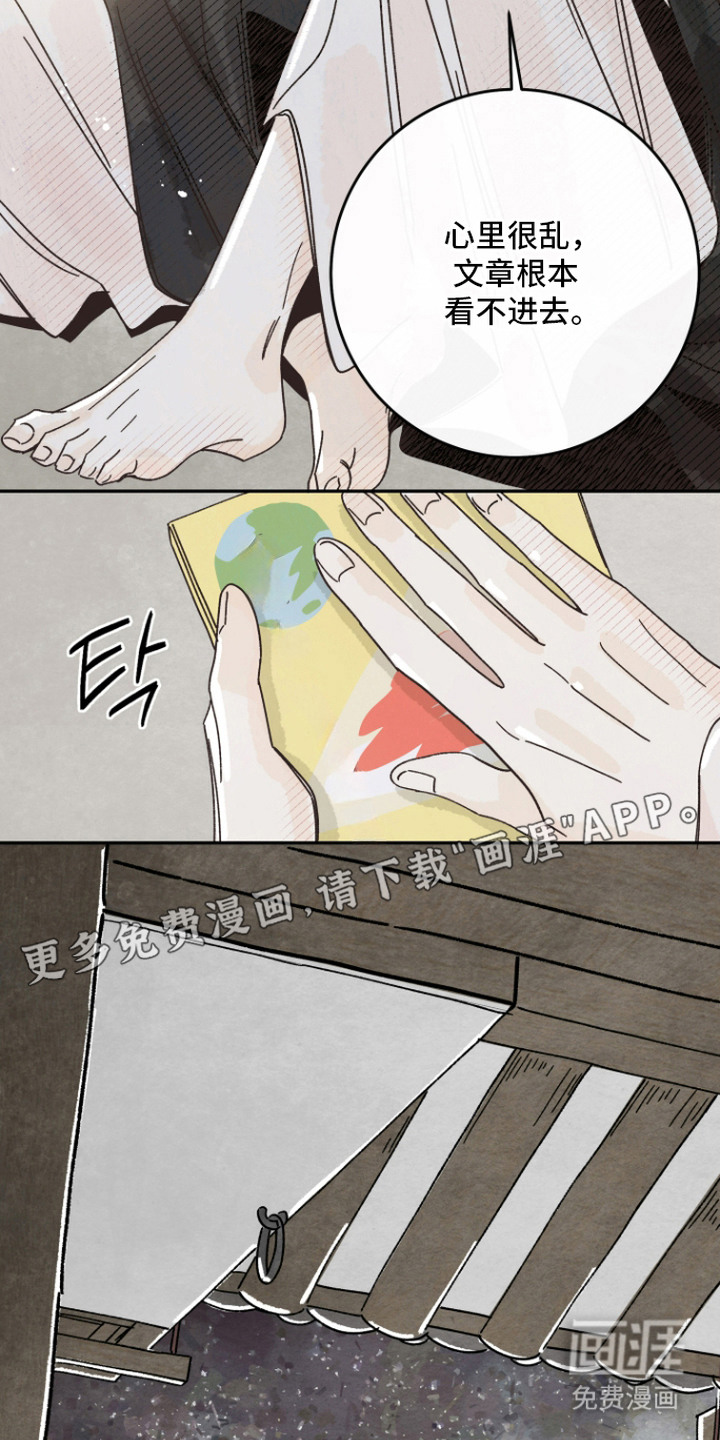 第4话：第4章：盐酒预览分镜