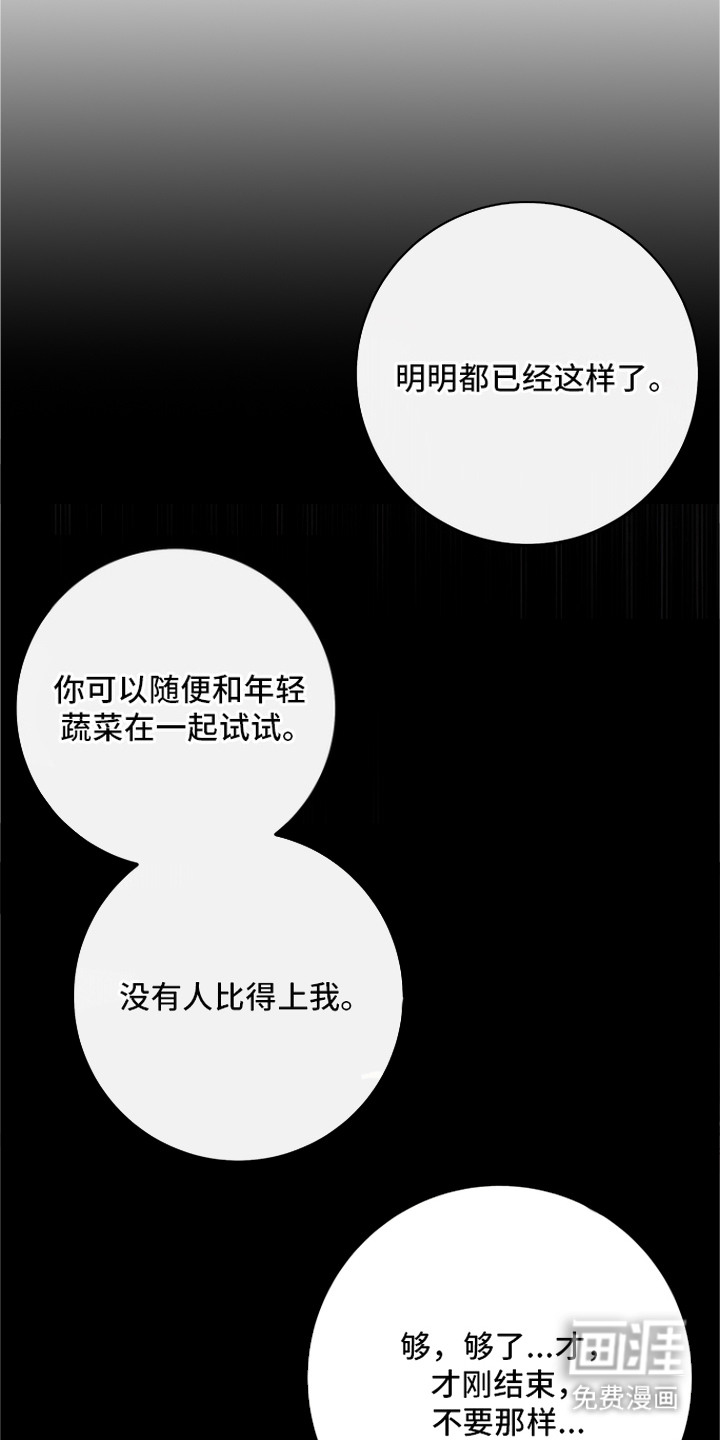 第5话：第5章：闹事预览分镜