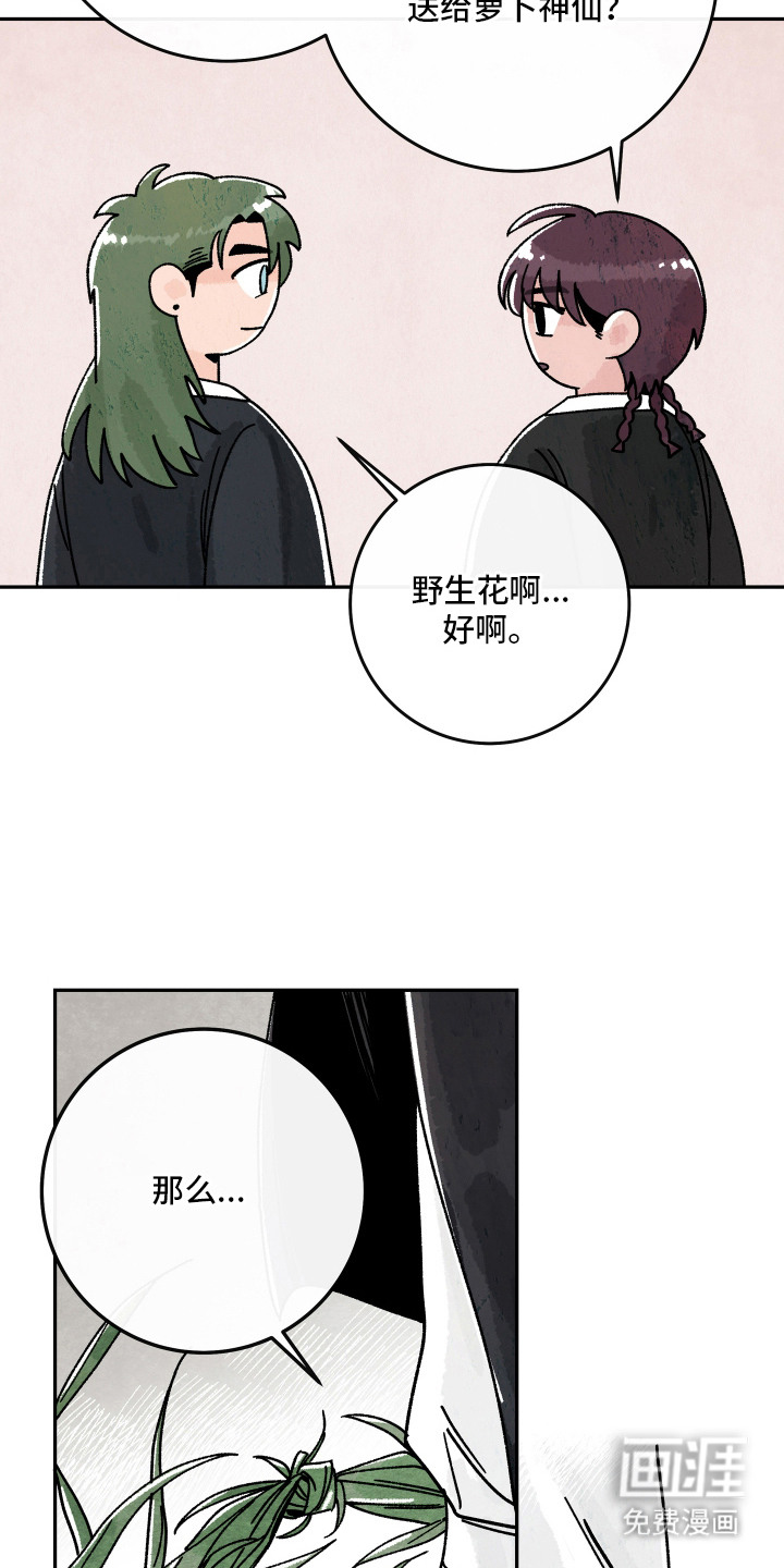 第7话：第7章：农药预览分镜
