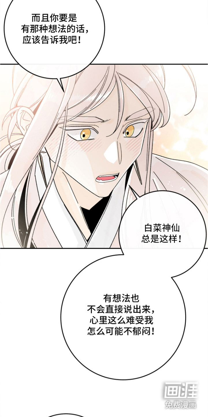 第11话：第11章：偿还预览分镜
