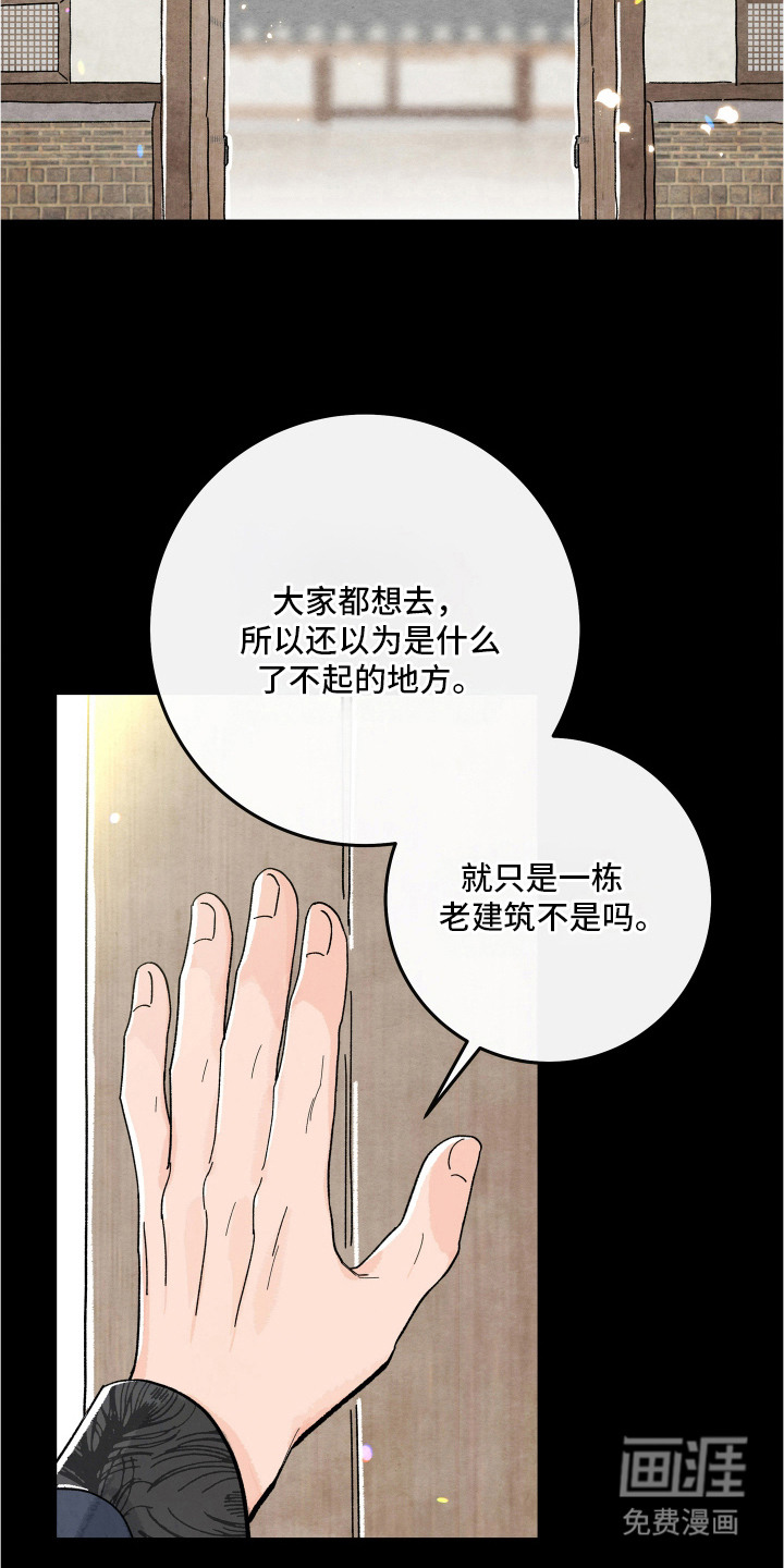 第12话：第12章：喜欢的样子（完结）预览分镜