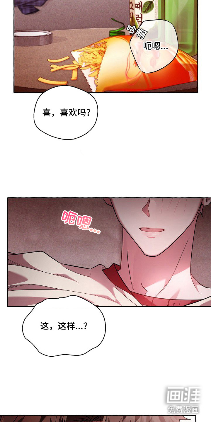 第1话：第1章：特殊爱好预览分镜