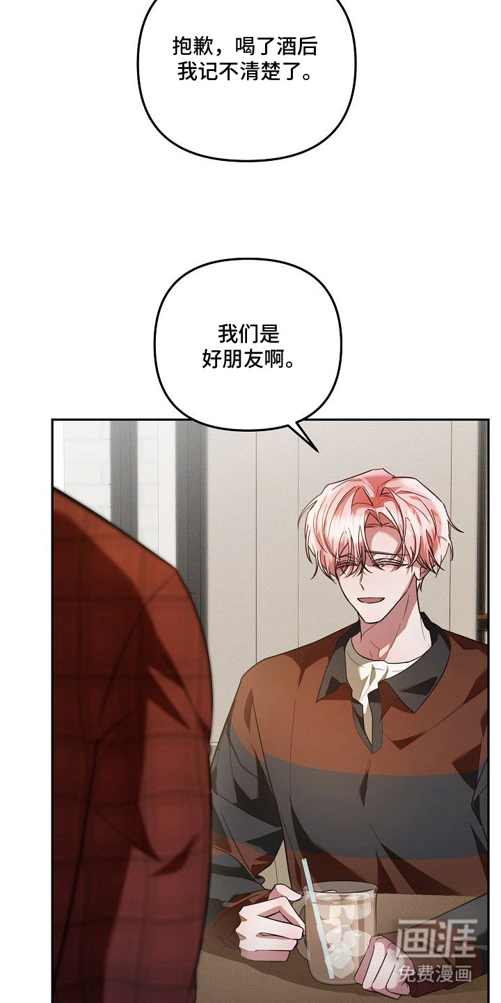 第2话：第2章：耀眼出众预览分镜