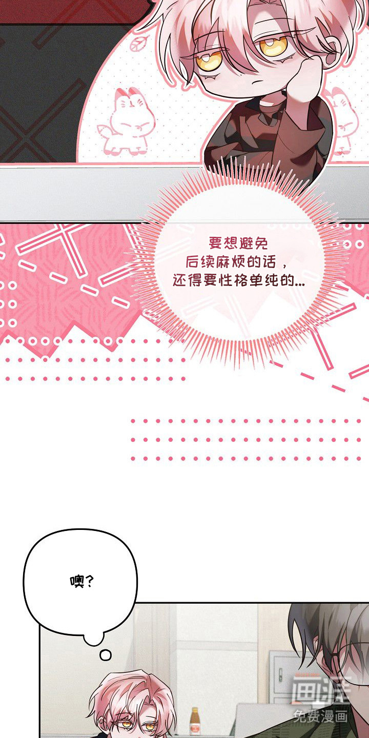 第3话：第3章：做梦预览分镜