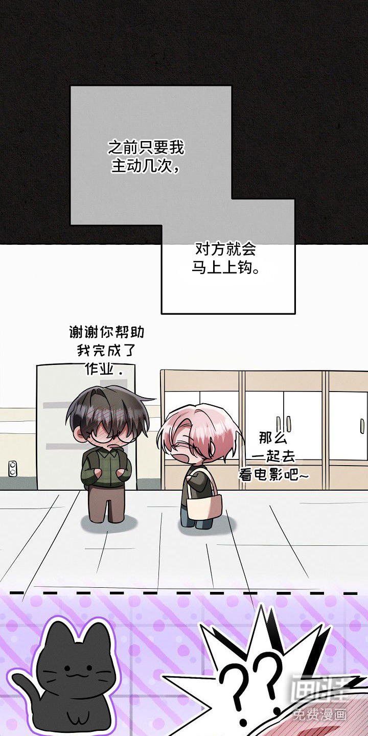 第4话：第4章：理想型预览分镜