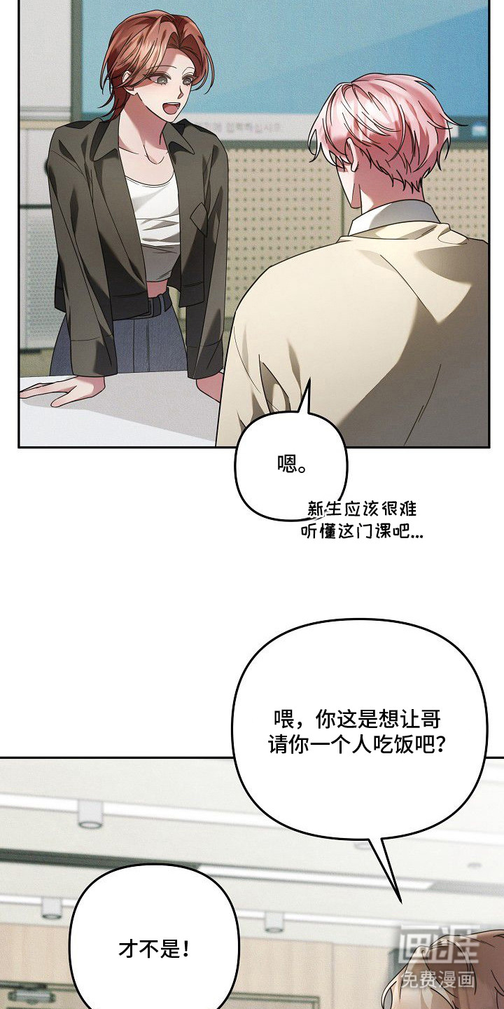 第6话：第6章：很在意预览分镜