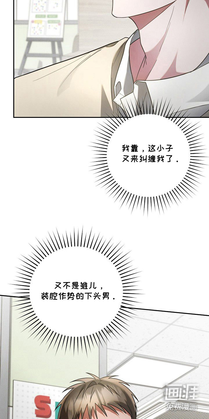 第7话：第7章：烂摊子预览分镜