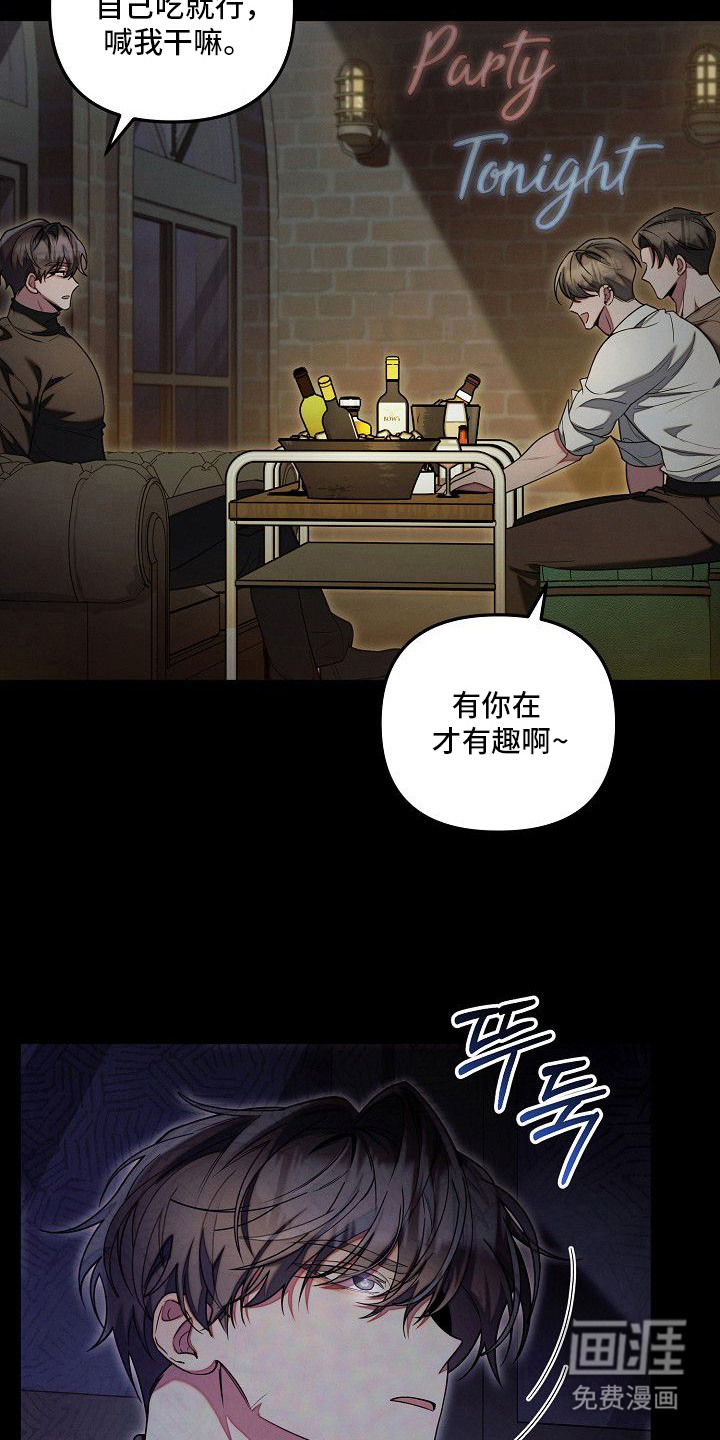 第14话：第14章：占有欲预览分镜