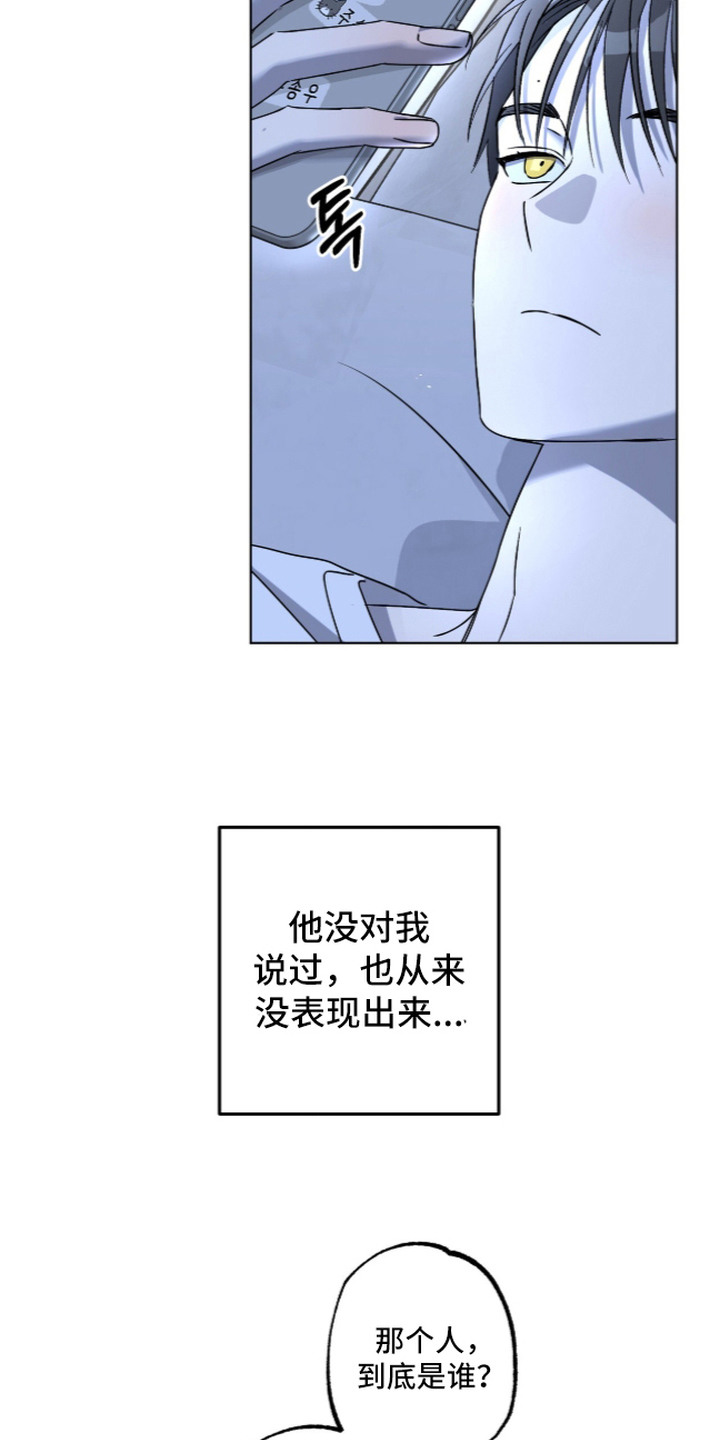 第4话：第4章：心绪复杂预览分镜