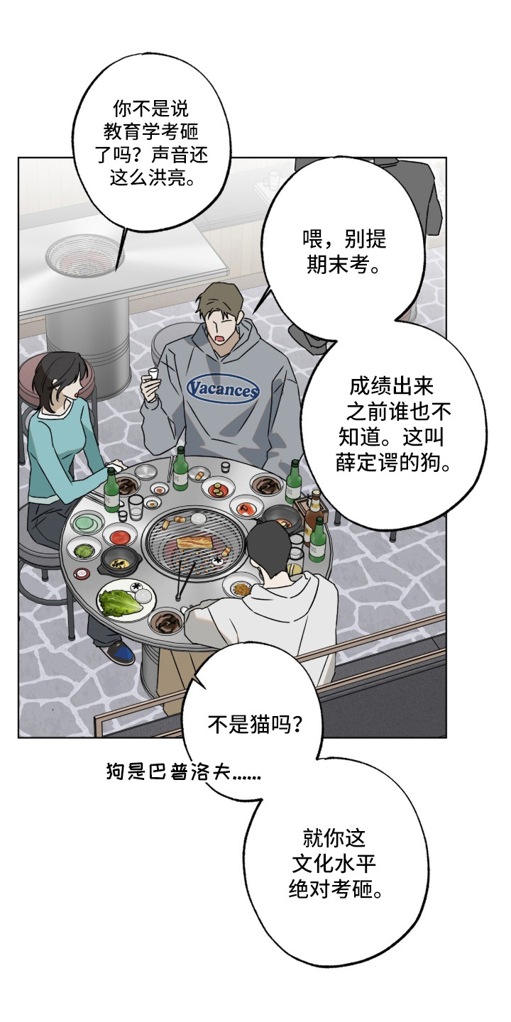 第9话：第9章：暂时的愧疚预览分镜
