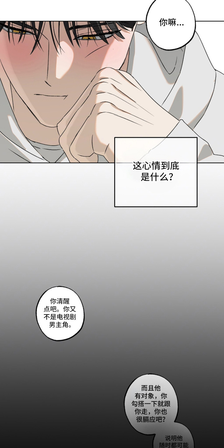 第10话：第10章：瞬间清醒预览分镜