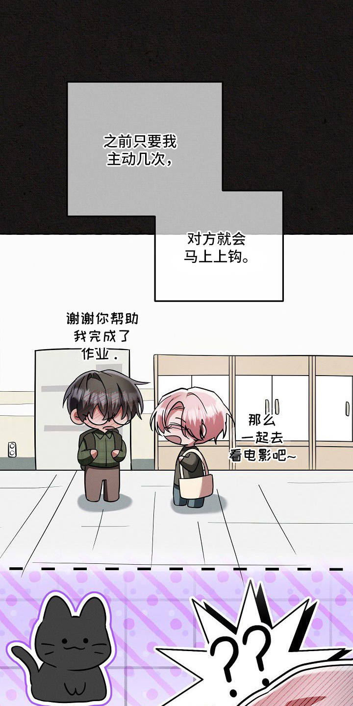 第4话：第4章：理想型预览分镜