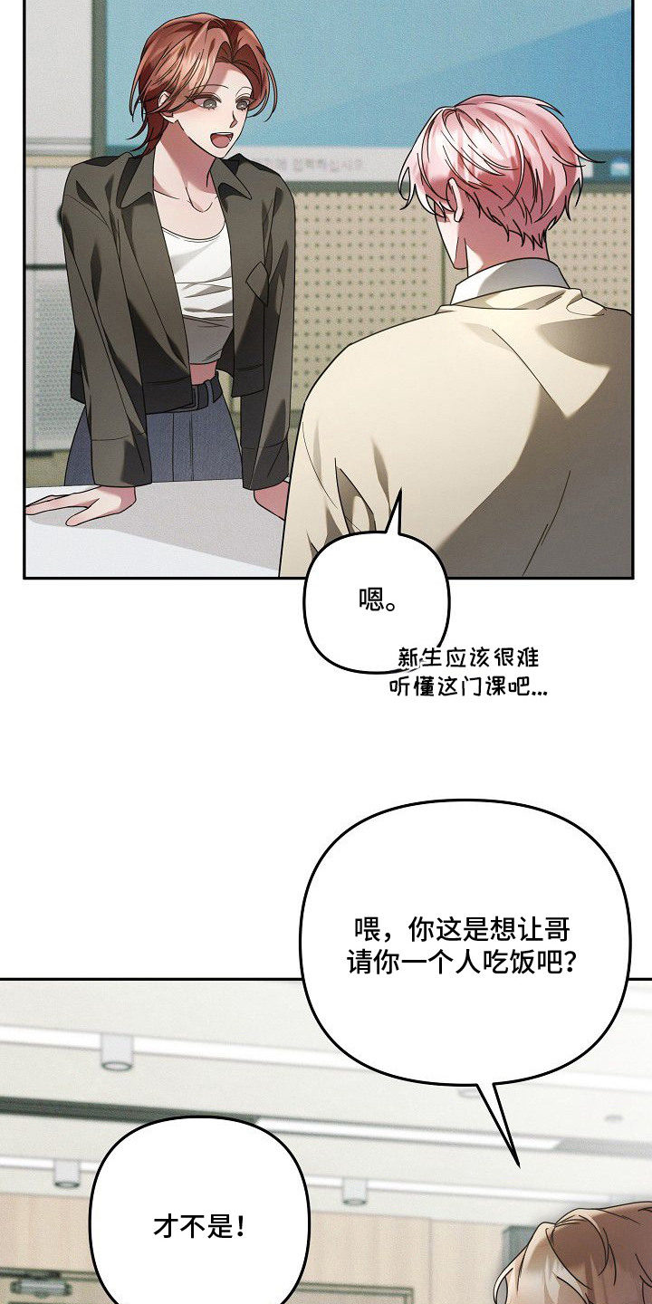 第6话：第6章：很在意预览分镜