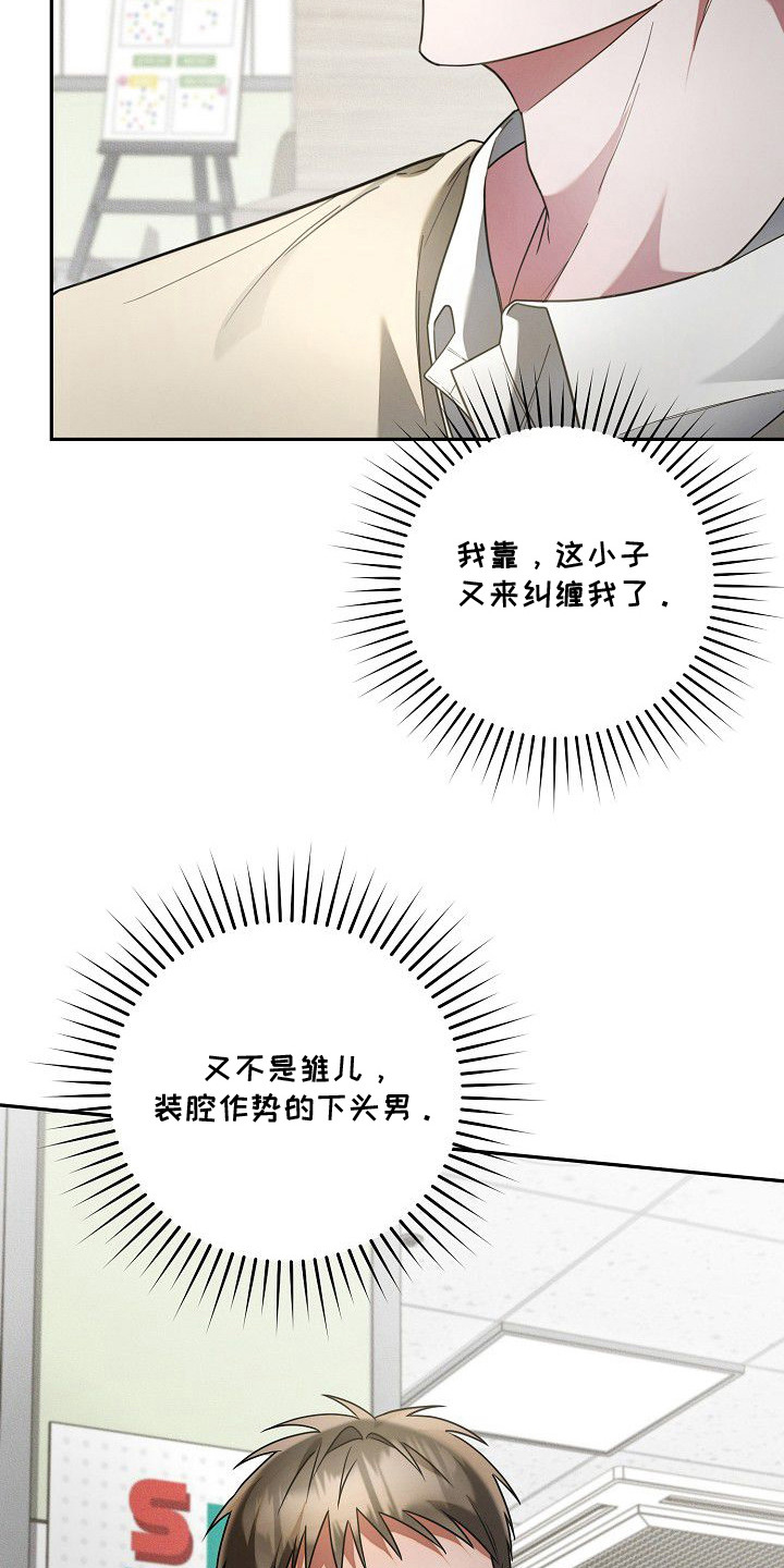 第7话：第7章：烂摊子预览分镜